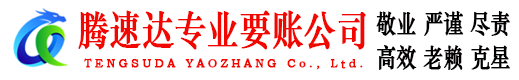 柯城讨账公司