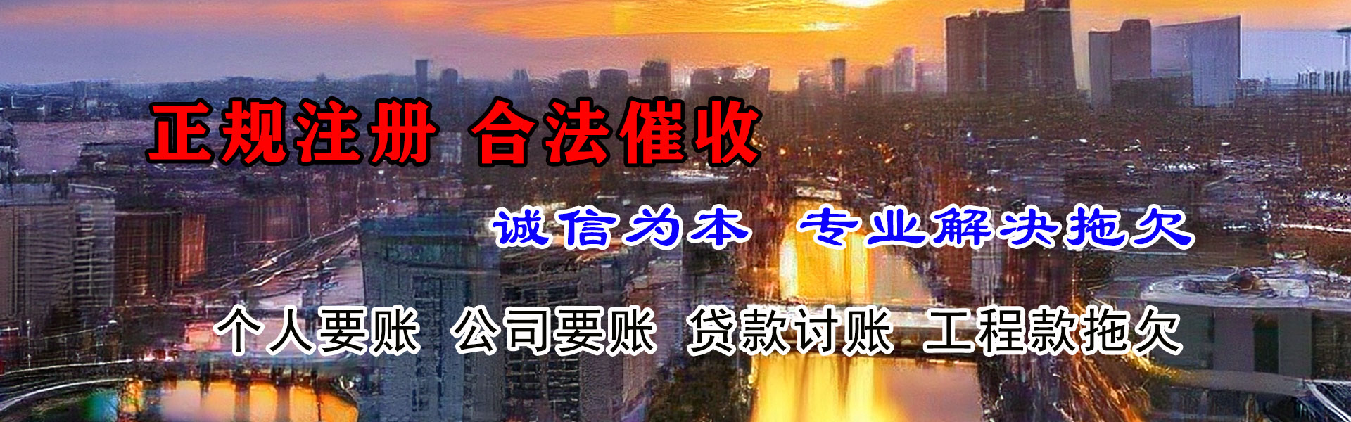 柯城讨账公司